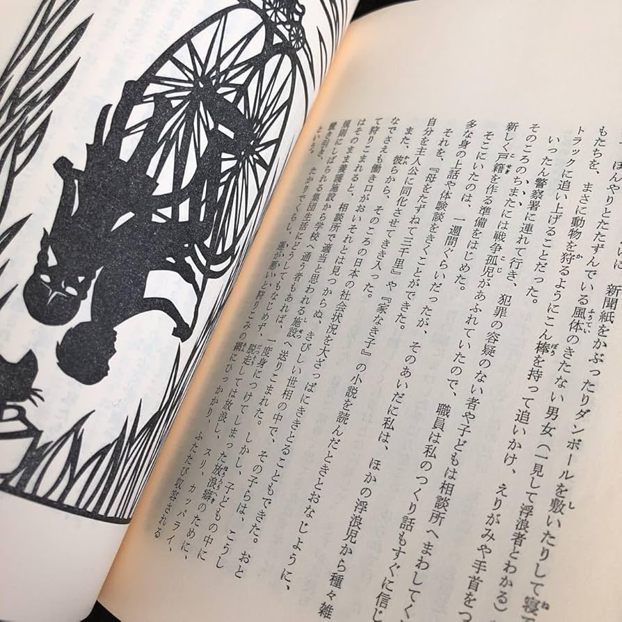 Amazon.co.jp: メ96 不良少女とよばれて 原笙子 筑摩書房 小説